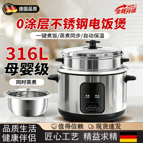 德国家用老式电饭煲多功能一体