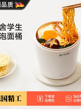 德国泡面锅煮面锅电煮锅一人食多功能小型迷你学生宿舍锅