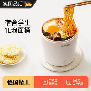 德国泡面锅煮面锅电煮锅一人食多功能小型迷你学生宿舍锅
