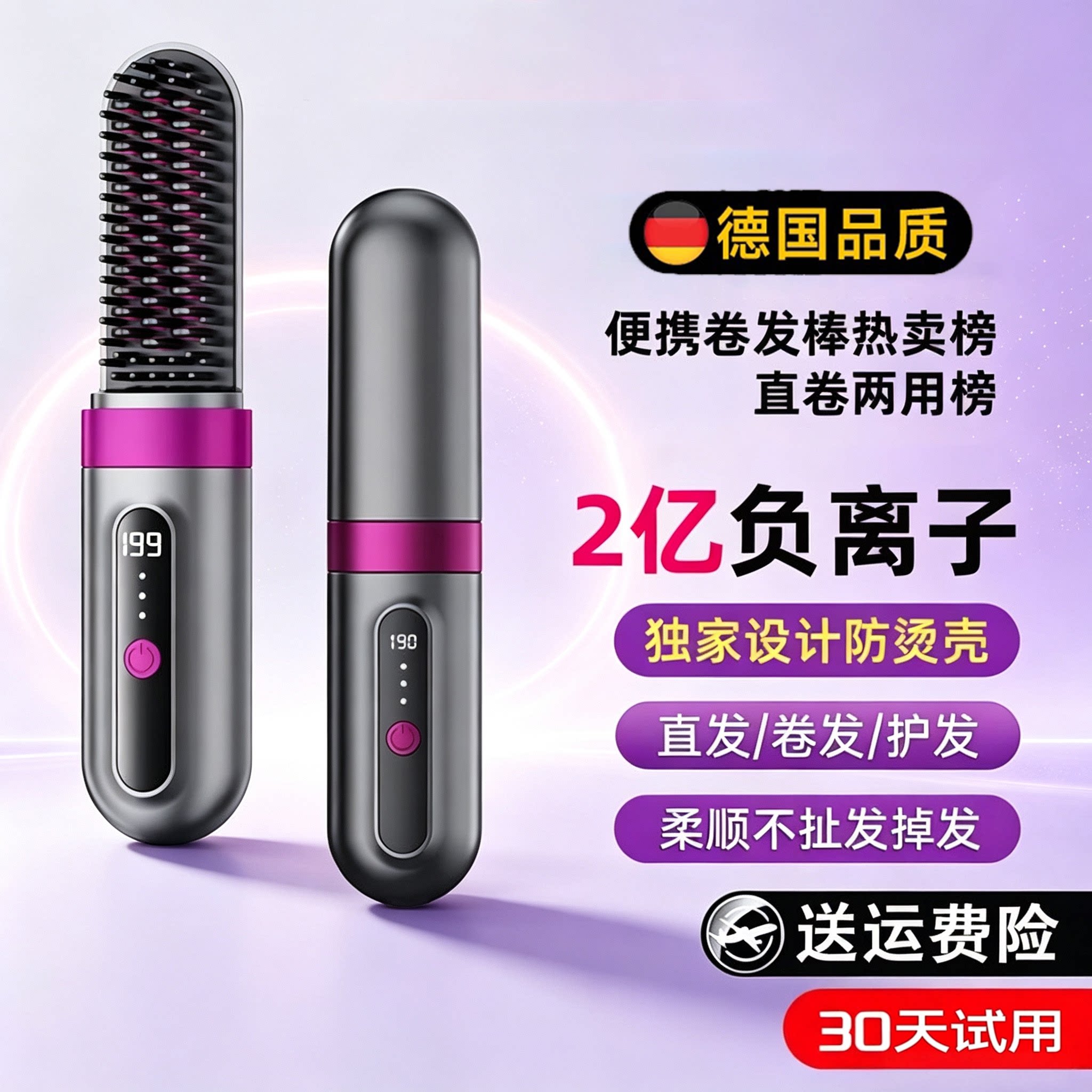 德国无线直发梳负离子不伤发蓬松高颅顶神器直卷两用夹板卷发棒