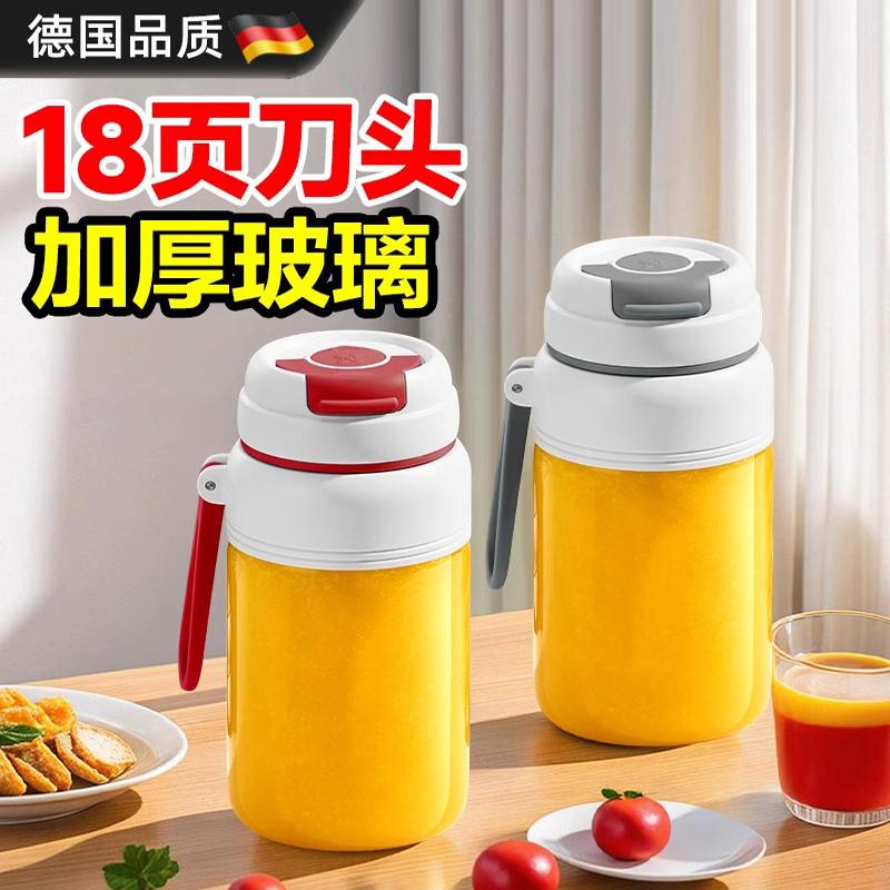 德国进口便携式玻璃榨汁机榨汁杯