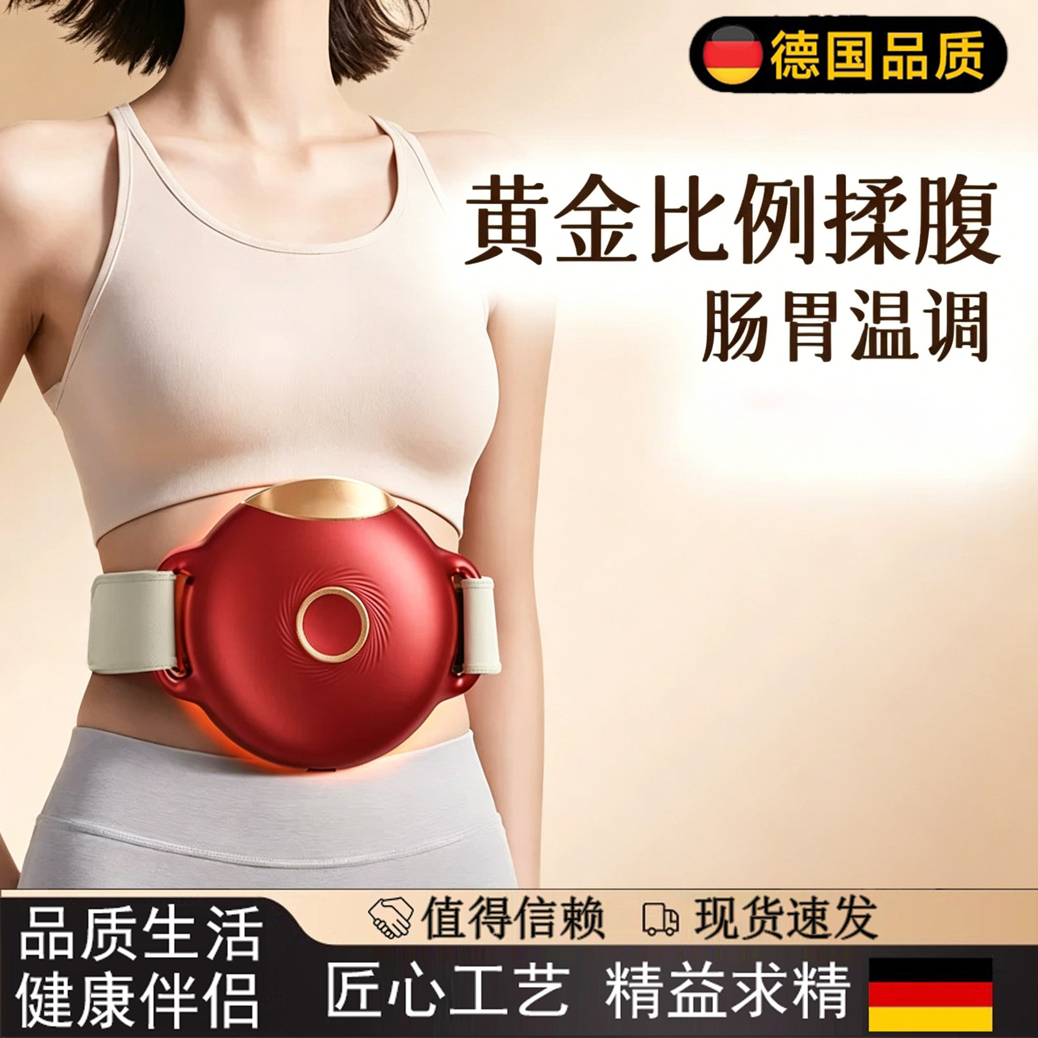 德国砭石肚子揉腹仪加热腹部按摩器揉肚子促进肠蠕动全自动揉捏机