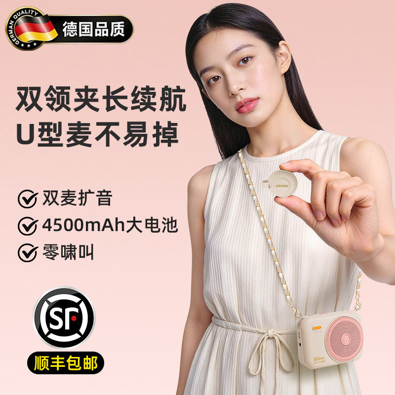上课教学喊话机无线领夹式扩音器