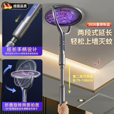 德国2026新款伸缩电蚊拍充电式家用超强力灭蚊灯二合一苍蝇拍灭蚊