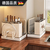 德国刀架置物架新款 厨房菜刀菜板砧板筷子筒锅盖多功能刀具收纳架