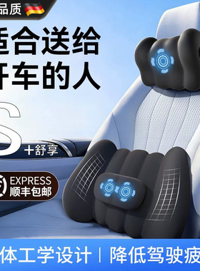 德国靠背男士车载颈部按摩器便携