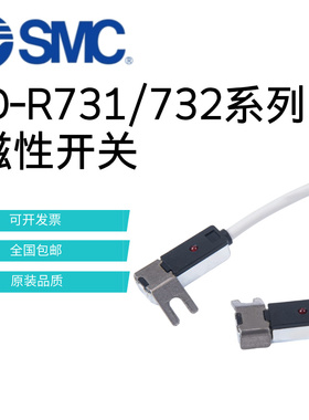SMC磁性开关D-R731L D-R732L D-T792/T791/S791/S792/S7P1/S7P2
