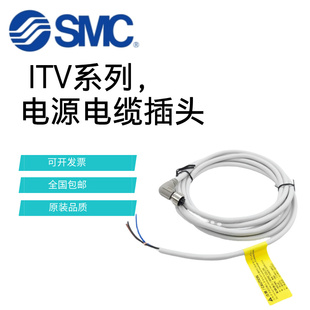 ITV比例阀电源电缆插头P398020-500-3 P398020-501-3SMC