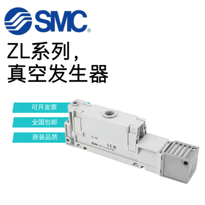 SMC真空发生器ZL112/ZL212-P-G-GN--DNL-DPL-DAL-K15LZD