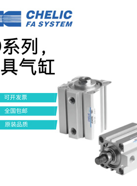CHELIC气立可治具气缸JDAD/JD12/20/25/32/40/80/100/125-S-B-SB