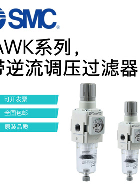 SMC气源处理器过滤器调压阀AW20K/30K/40K-02/03/04B/06D-N-BG-BE