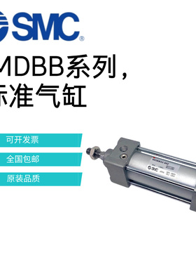 SMC标准气缸MDBL/MDBF/MDBC/MBB/MDBB32/40 -25-50-75-100-200Z