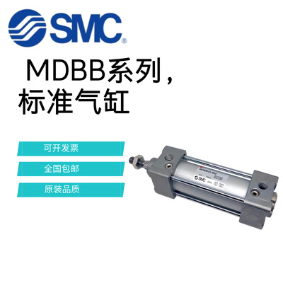 SMC标准气缸MBB/MDBL/MDBF/MDBD/MBB125-25-50-75-100-150-200Z