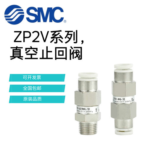 真空吸盘逻辑止回阀ZP2V-A5/A8/B5/B6/A01/B01-03/05/07/1