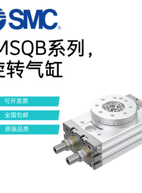 SMC旋转气缸MSQB/A1A/2A/3A/7A/10A/20A/30A/50A/70A/100R/10R