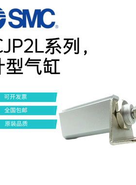 SMC针型气缸CJP2L/CDJP2L/6/10/16-5D/10D/15D/20D/25/30