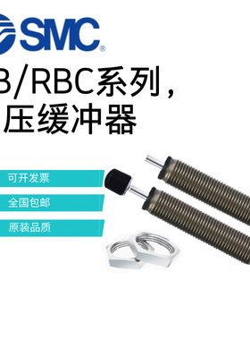 SMC缓冲器RB0604/0805/RBC1007/1411/1412/2015/0806S/2725SJ