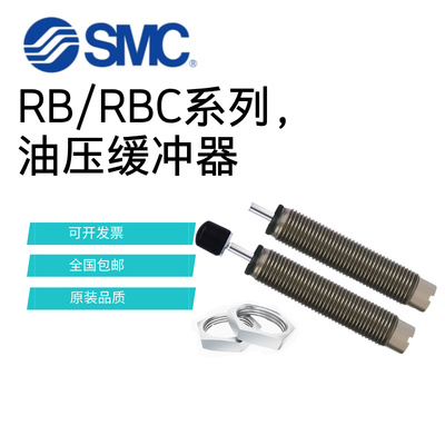 SMC缓冲器RB0604/0805/RBC1007/1411/1412/2015/0806S/2725SJ