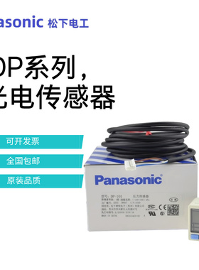 DP-101Akpa数显压力表传感器DP-101正负压力表DP-102102A-E