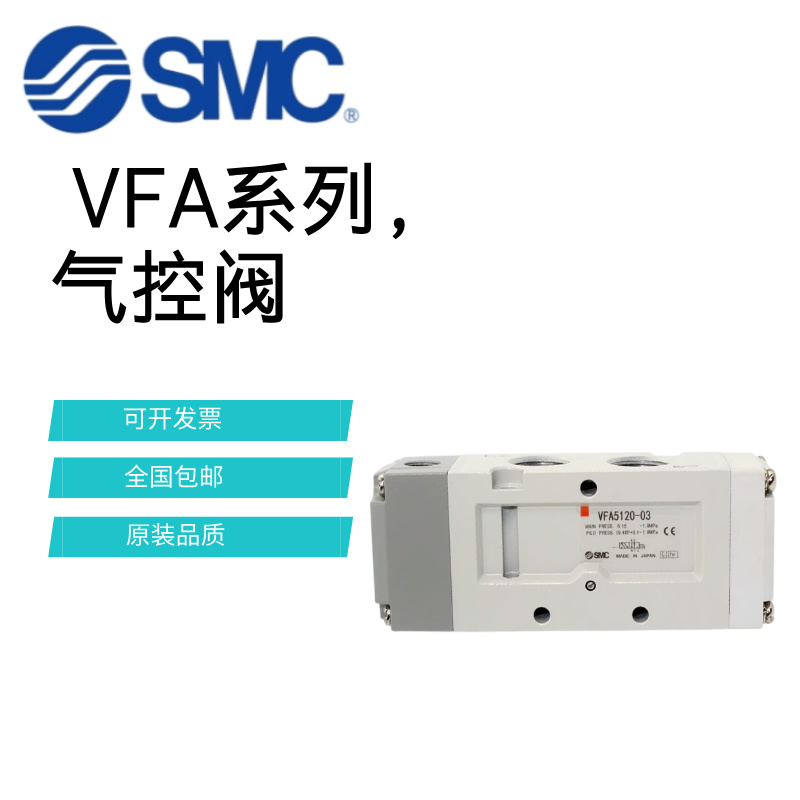 SMC气阀气缸换向阀VFA3130-02/VFA5120-03/VFA3230/5220/5320