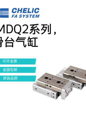 气立可滑台气缸MDQ2 6 8 12 16 20 25*10-30-40-50-75-100ABM123