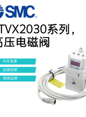 SMC高压比例阀ITVX2030-313BL 013N 013CL 043L 31F3N3 313CL