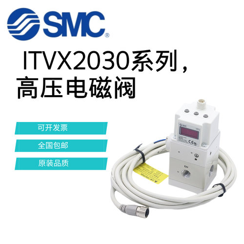 SMC高压比例阀ITVX2030-313BL 013N 013CL 043L 31F3N3 313CL