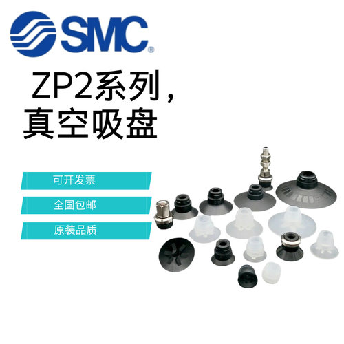 原装SMC真空吸盘嘴ZP2-TB04MBS-A3-TB0406 08 10 15 20MB/-B30MT