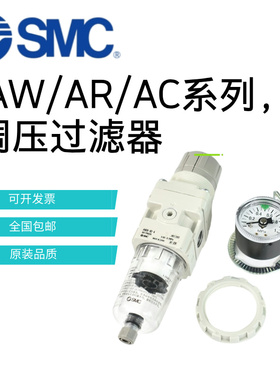 SMC空气过滤器AW20-02BG-A调压过滤器AR/AW10/20/AC20B-02G-V-D