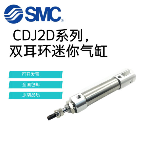 SMC迷你气缸CJ2D/CDJ2D16-5-10-15-20-25-30-40-50-75-100-125Z-B