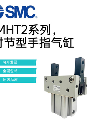 SMC支点开闭肘节型气爪 MHT2-32D MHT2-40D MHT2-50D MHT2-63D