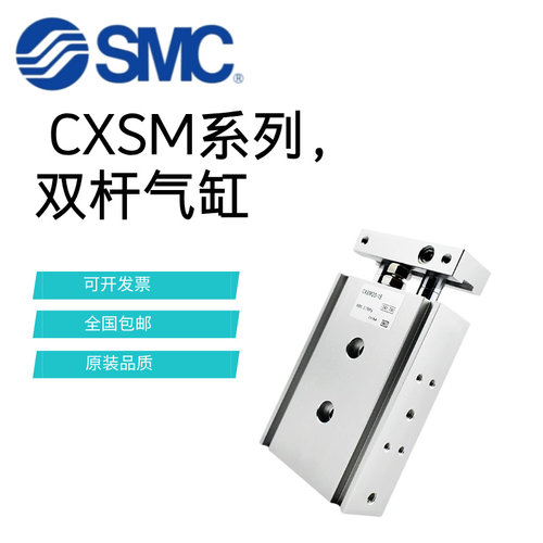 原装SMC双联双轴双杆气缸CXSL/CXSM6/10/20/25/32-15/25/40/50/60
