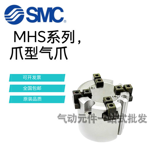 SMC夹爪缸MHS2/MHS3/MHS4-16D-20D-25D-32D-40D-50D-63D-80D-100D