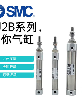 SMC迷你气缸CJ2B/CDJ2B6/10/12/16-5/10/20/25/50/100/200-B