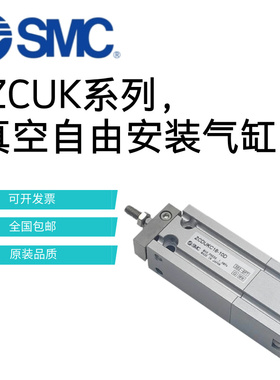 SMC气缸ZCUKQ/ZCUKC/ZCDUKQ/ZCDUKC10/16/200-5D-10D-15D-20D-30D