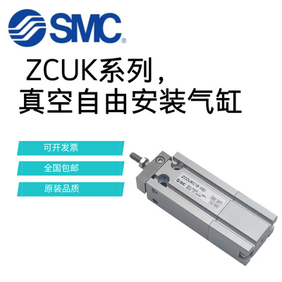 SMC气缸ZCUKQ/ZCUKC/ZCDUKQ/ZCDUKC10/16/200-5D-10D-15D-20D-30D