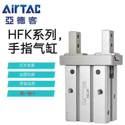 亚德客气动平行手指气缸夹爪HFK/HFKL-6/10/16/20/25/32加长夹爪