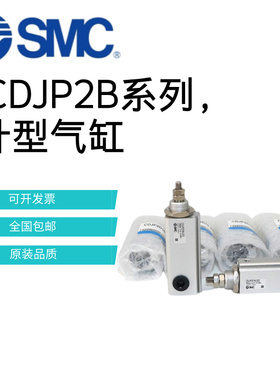 SMC双作用针式气缸CJP2D6/CDJP2D6/10/16-5D-10D-15D-20D