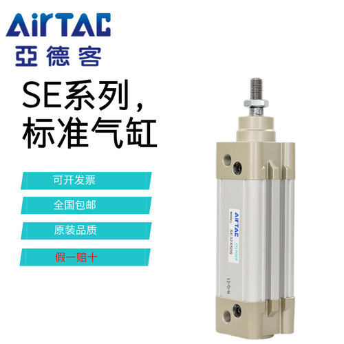 亚德客标准气缸大推力SE32X40X50X25X75X100X125X150X200X300S
