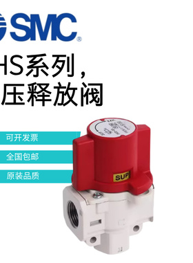 SMC手动泄压阀气路阀VHS20/30-01/02/03/04A气动残压释放阀