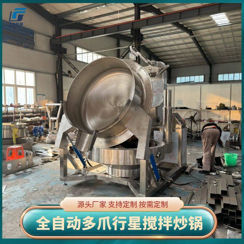 米线肉酱多爪搅拌锅 行星炒锅 火锅底料搅拌炒锅 酱料熬制夹层锅,清洗/食品/商业设备,汤炉/夹层锅/熬煮锅/漂烫锅,淘宝优惠券,粉丝福利购,淘宝优惠卷