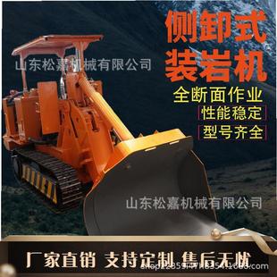 全液压侧卸式 岩机 装 侧卸装 矿井用输送机矿车 岩设备 履带式
