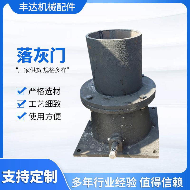 落灰门  锅炉落灰门装置  DN200落灰门现货