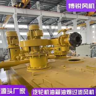 汽轮机油箱风机 FJ油箱烟气抽风机 汽轮机风机 AYF油雾排烟鼓风机