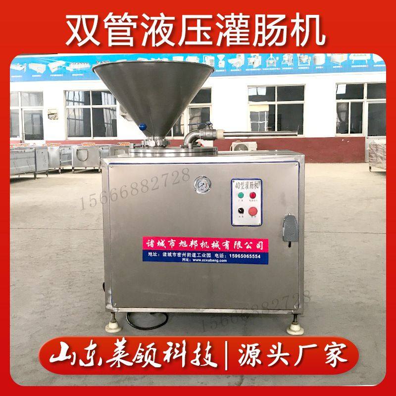 糯米肠灌装设备 优质专业小型灌肠机 全自动液压香肠机,清洗/食品/商业设备,灌肠机,淘宝优惠券,粉丝福利购,淘宝优惠卷