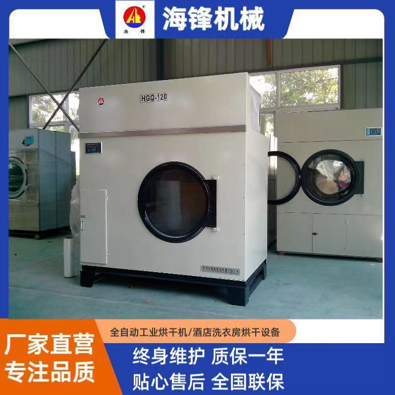 工业烘干机酒店宾馆干洗店烘干设备不锈钢工业烘干机滚筒式