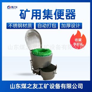 矿用避难硐室自动打包集便器 坚固耐用不锈钢干式井下用马桶