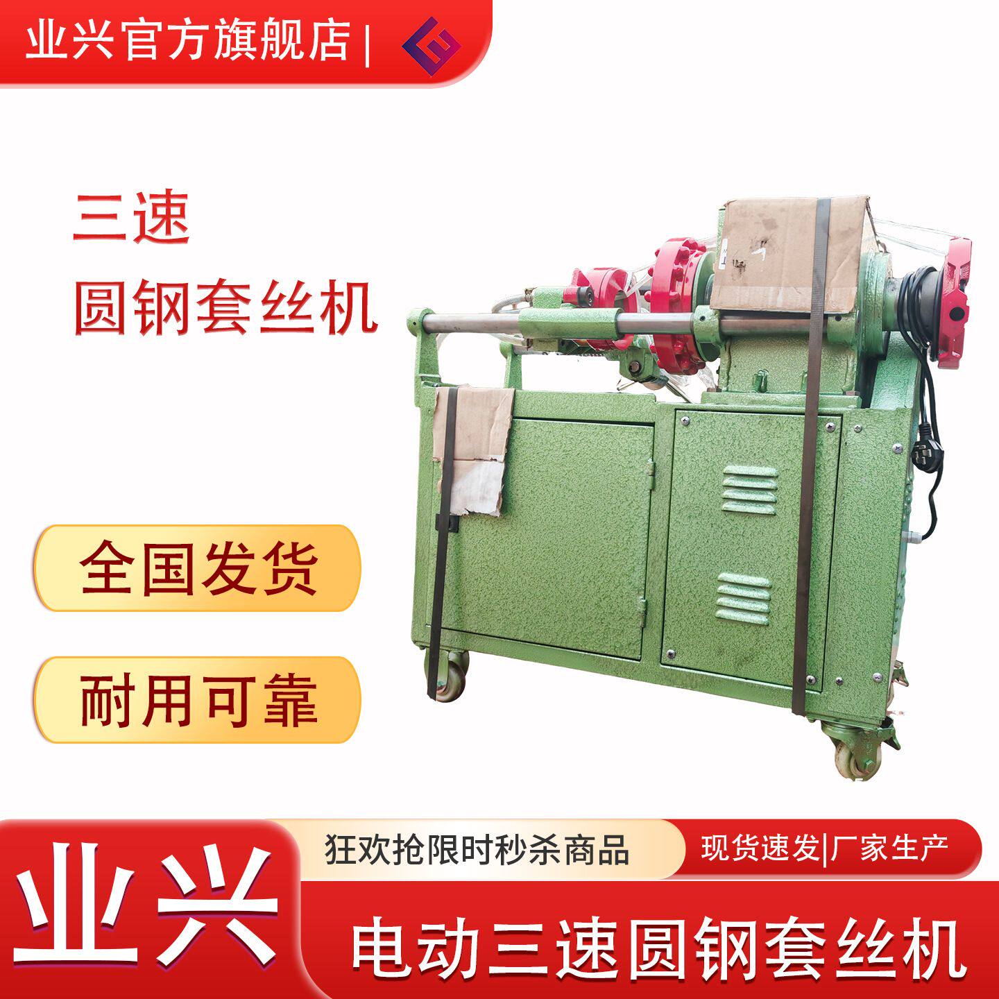 正反转钢筋绞丝机 三速圆棒套丝机 电动圆钢车丝机