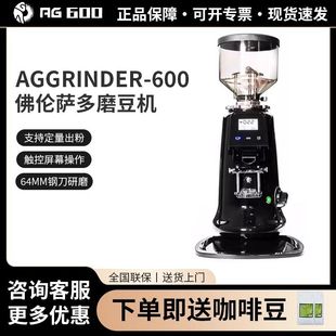 AG GRINDER-600 意式电动咖啡磨豆机电控研磨机定量64mm刀盘商用