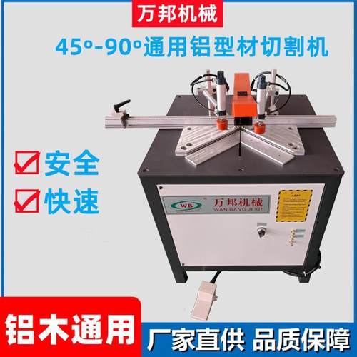 格条晶钢橱柜门移门锯铝型材多功能切割机45度90度通用单头锯气动